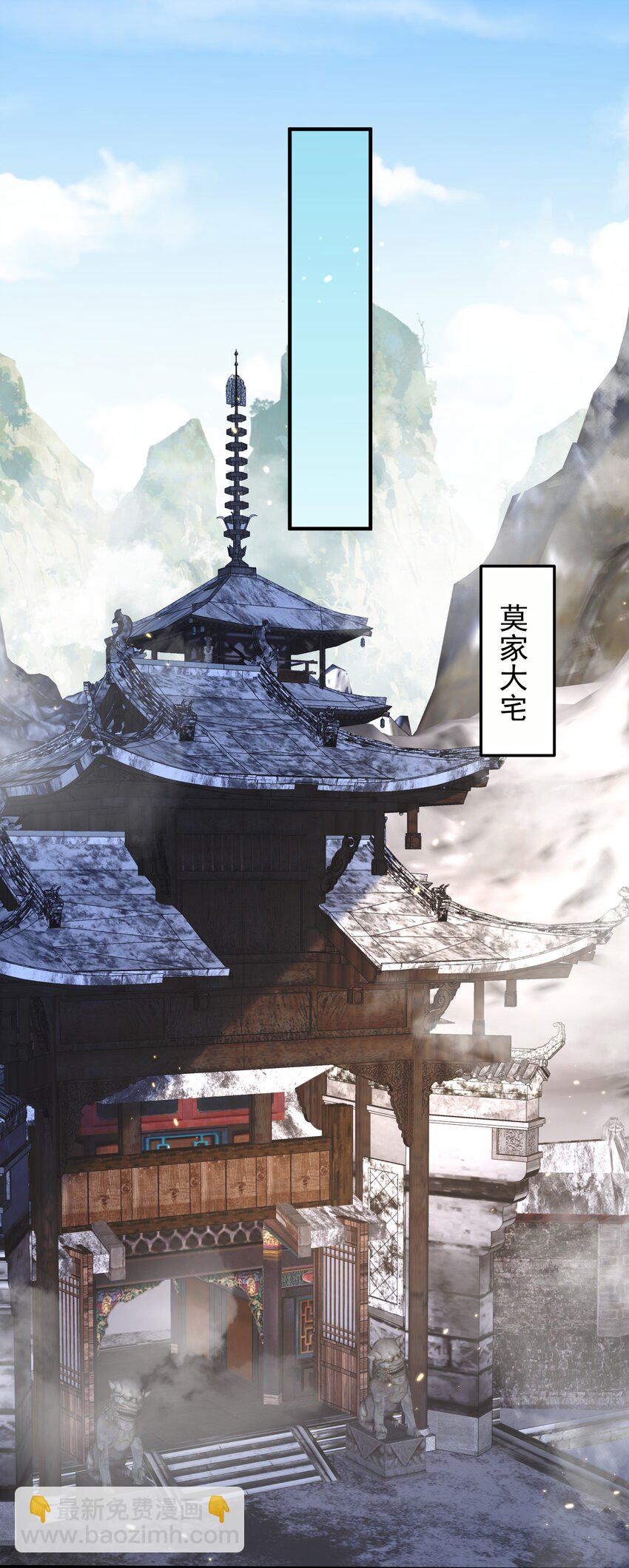 143 宗主之位-第143话