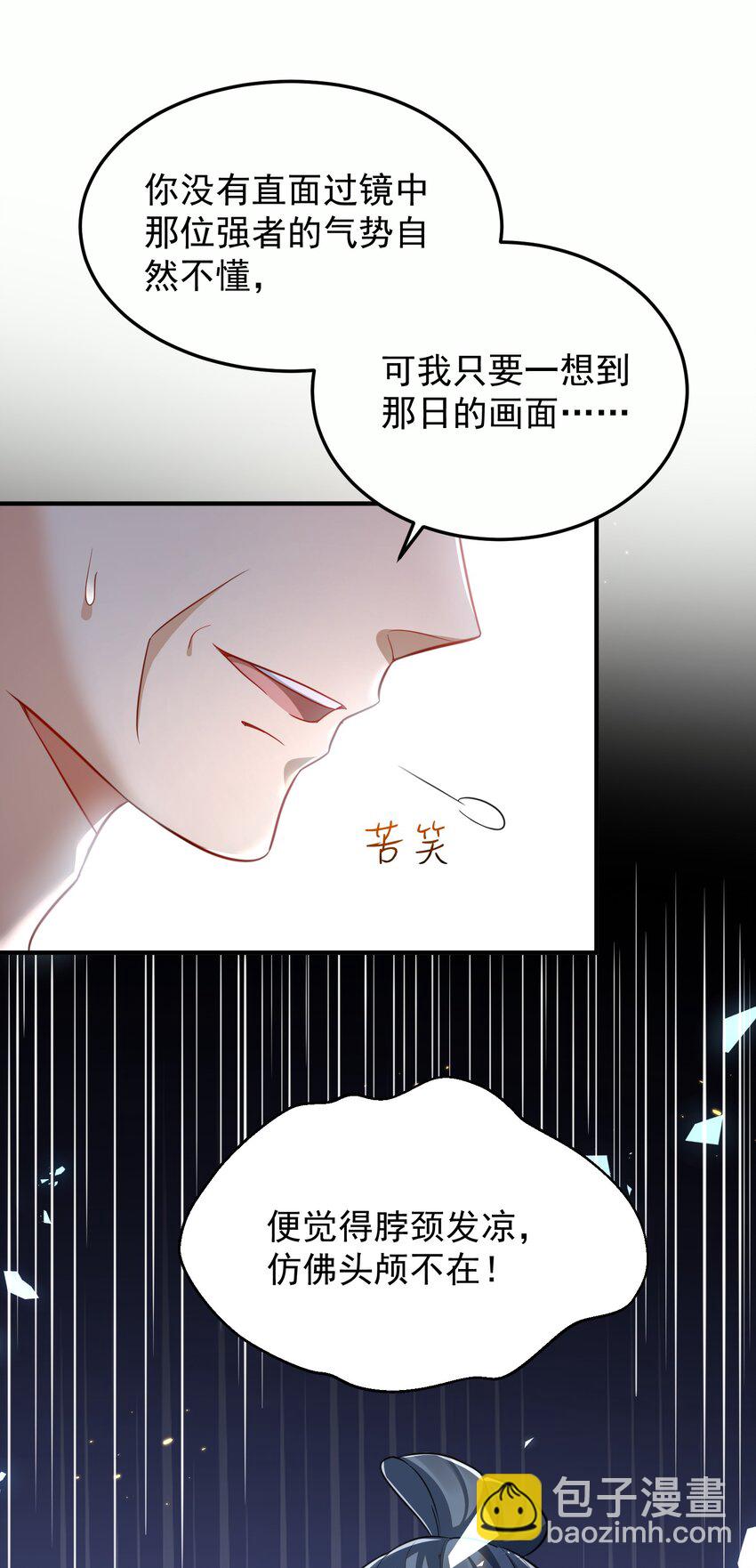143 宗主之位-第143话