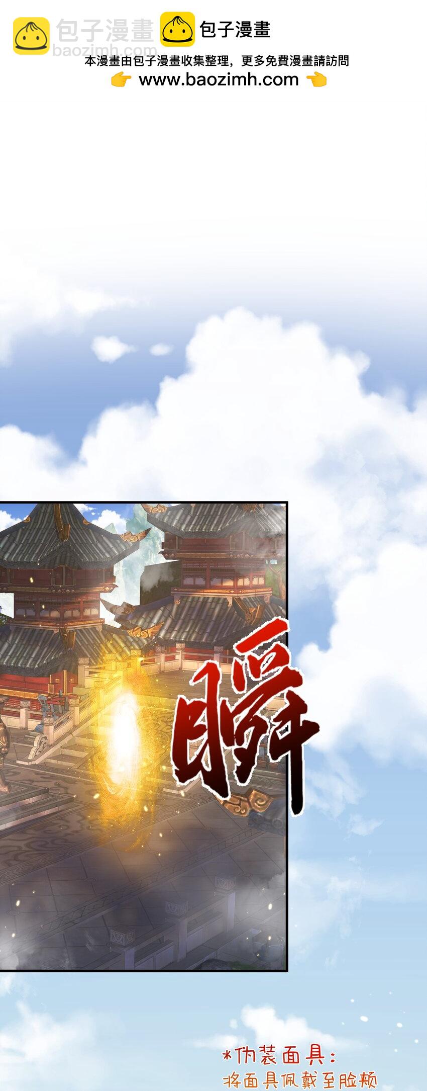 143 宗主之位-第143话
