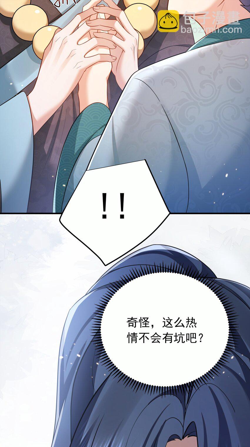 143 宗主之位-第143话