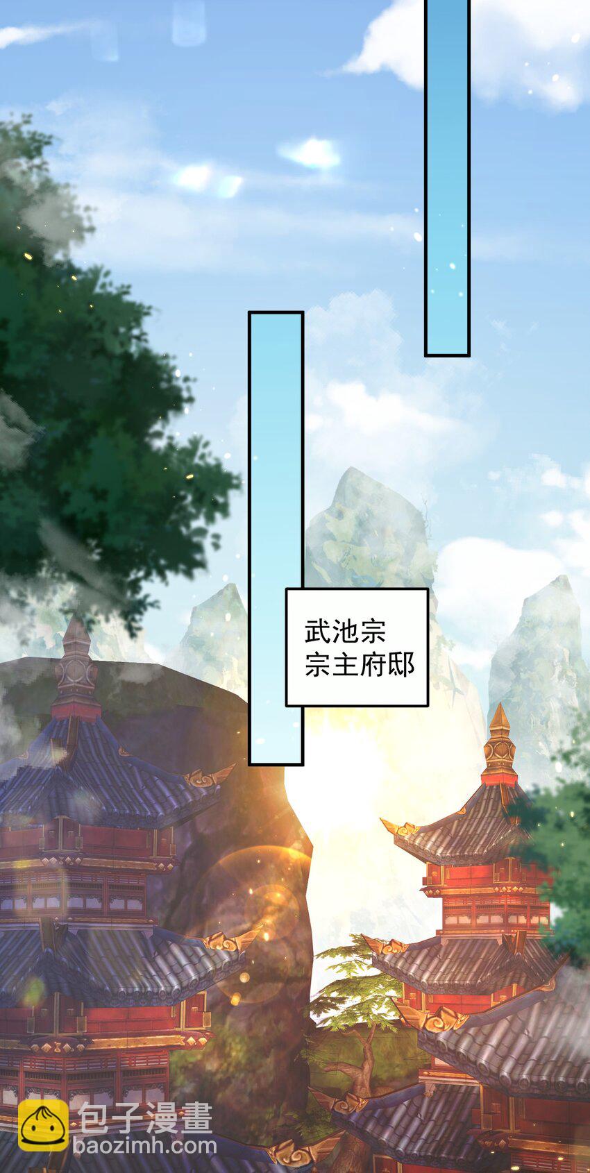 143 宗主之位-第143话