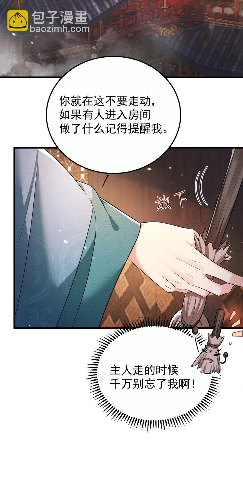 143 宗主之位-第143话
