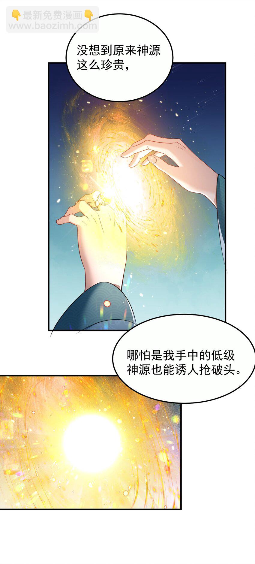 143 宗主之位-第143话