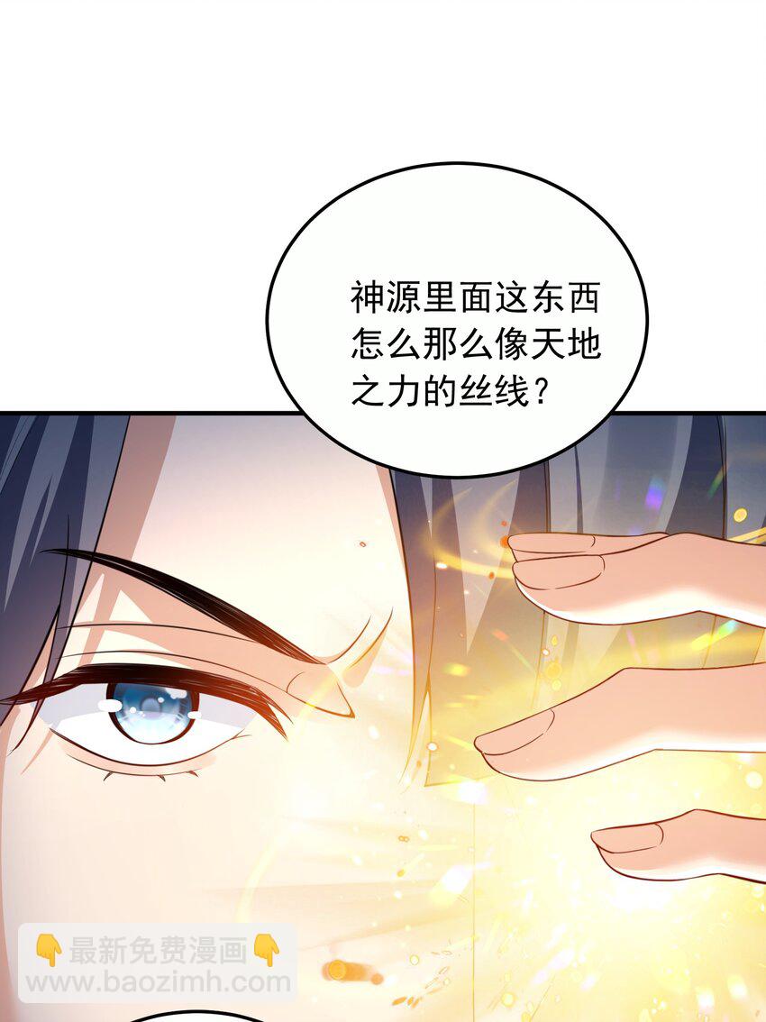 143 宗主之位-第143话
