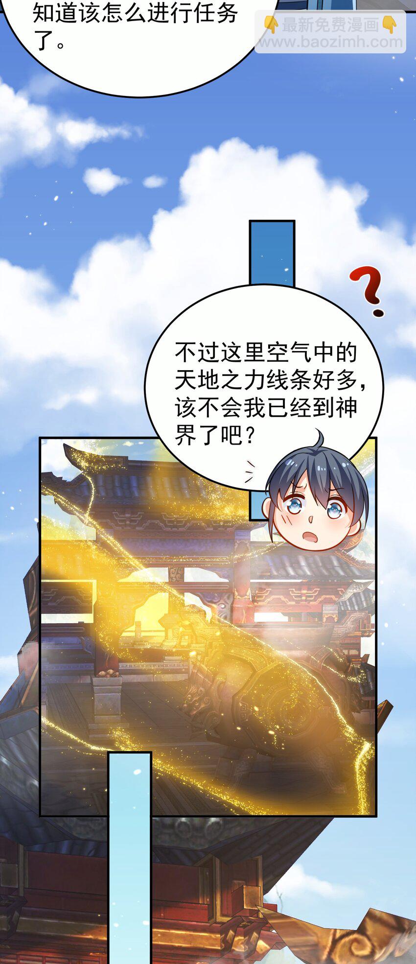 143 宗主之位-第143话