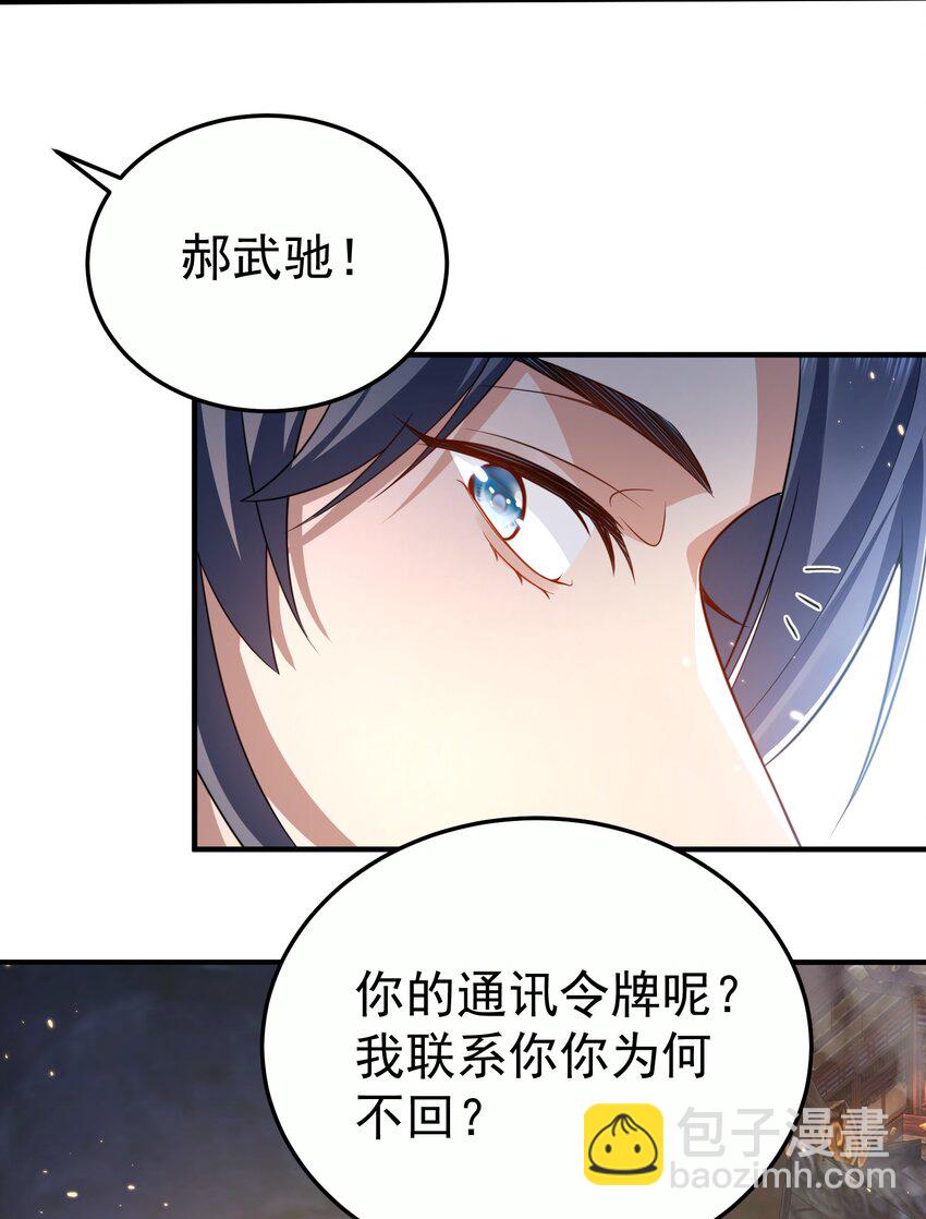 143 宗主之位-第143话