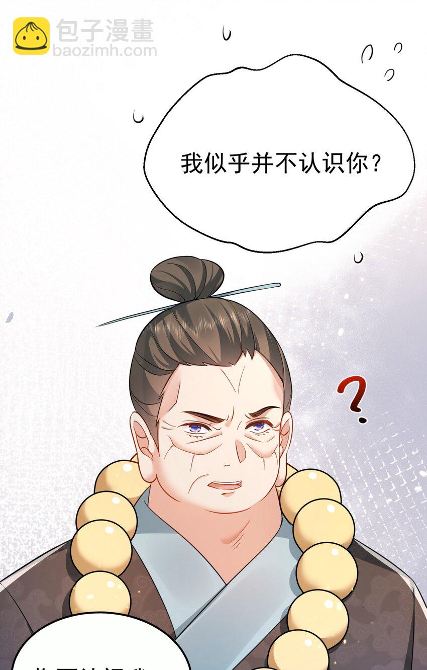 143 宗主之位-第143话