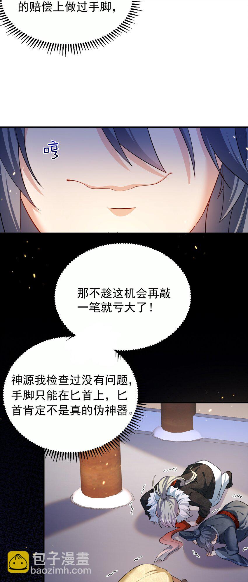 145 光速下跪-第145话