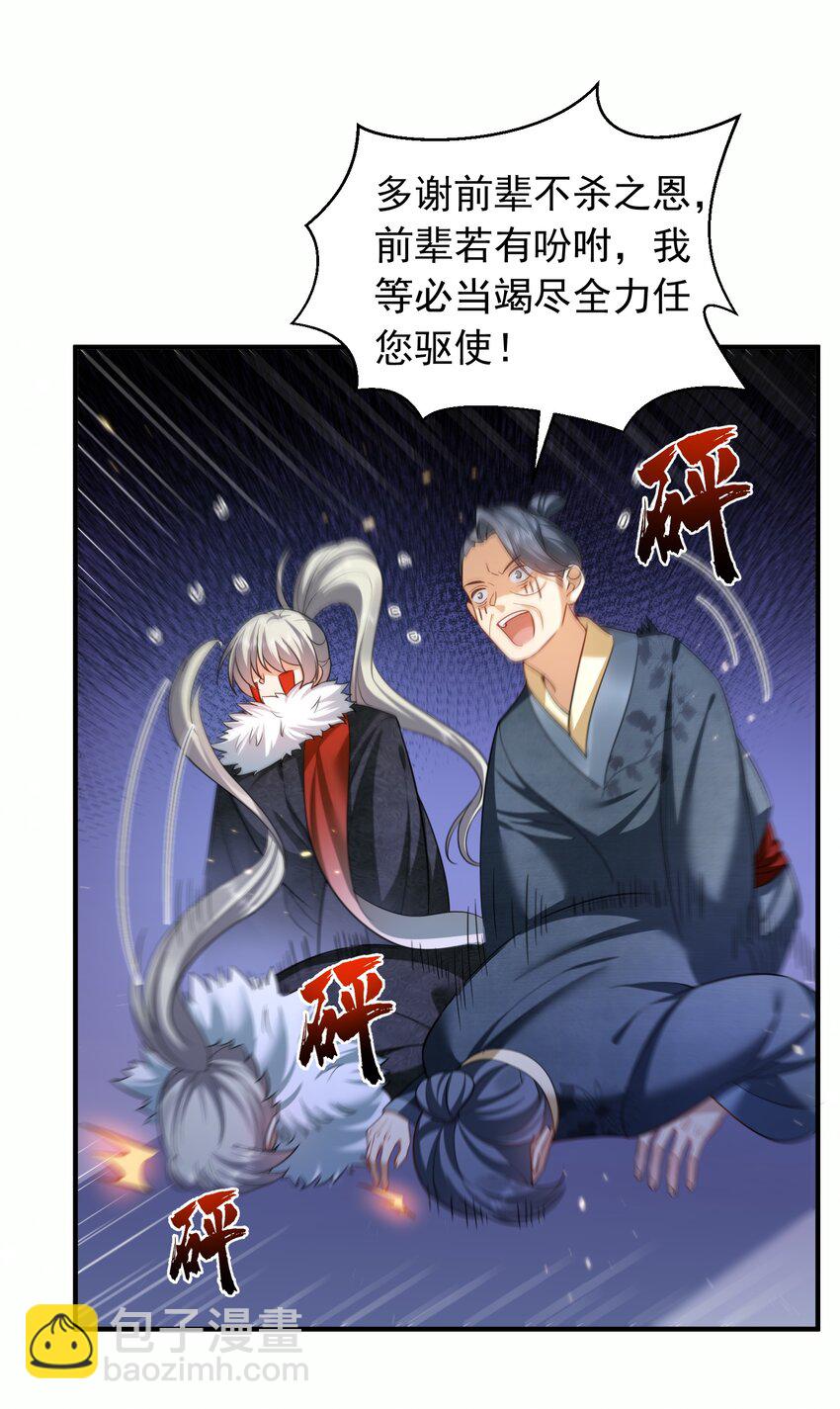 145 光速下跪-第145话