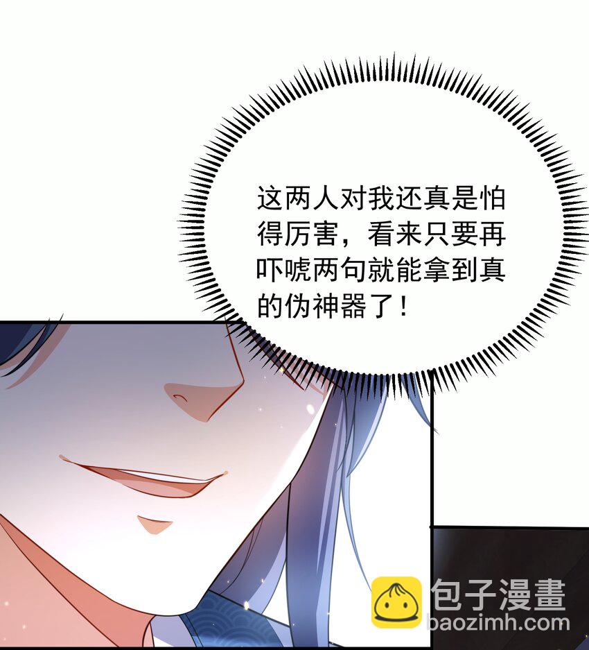 145 光速下跪-第145话