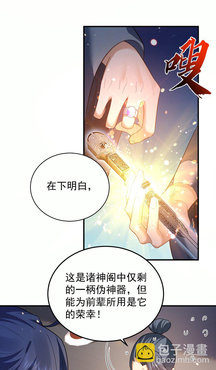 145 光速下跪-第145话