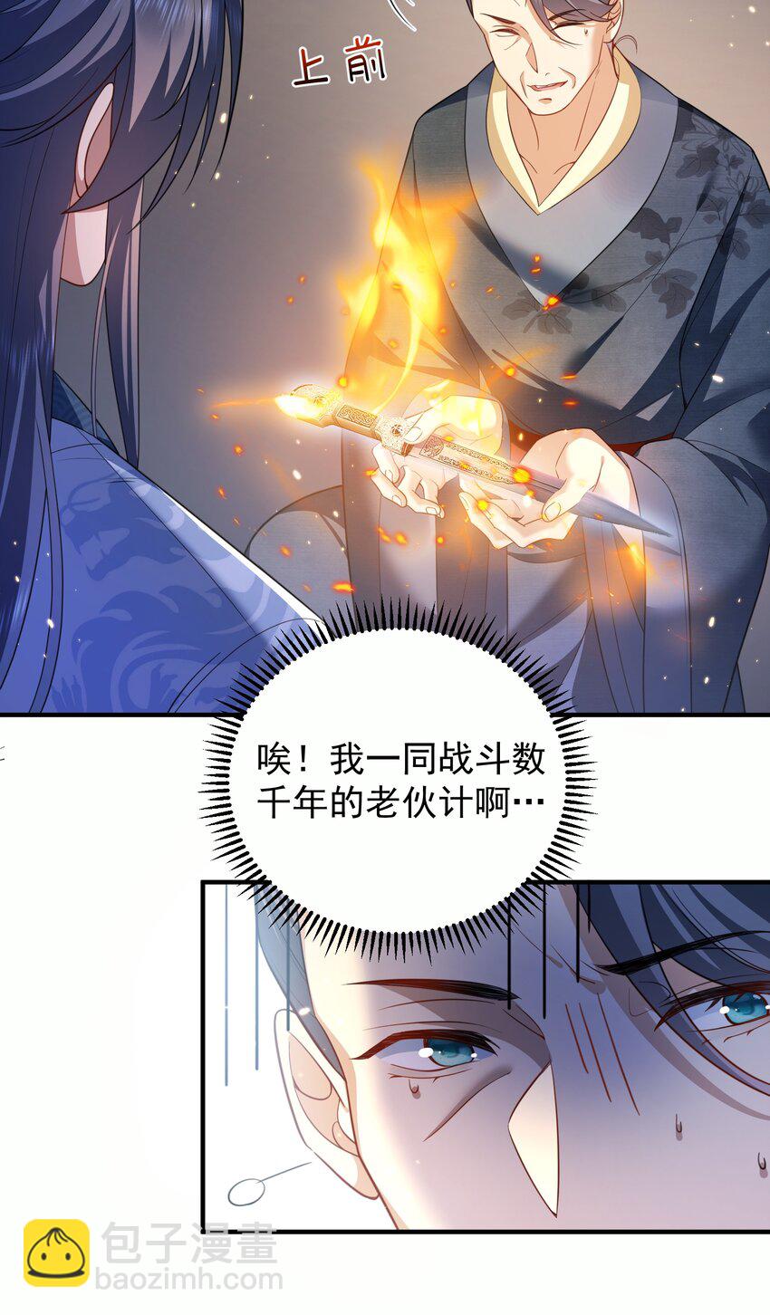 145 光速下跪-第145话