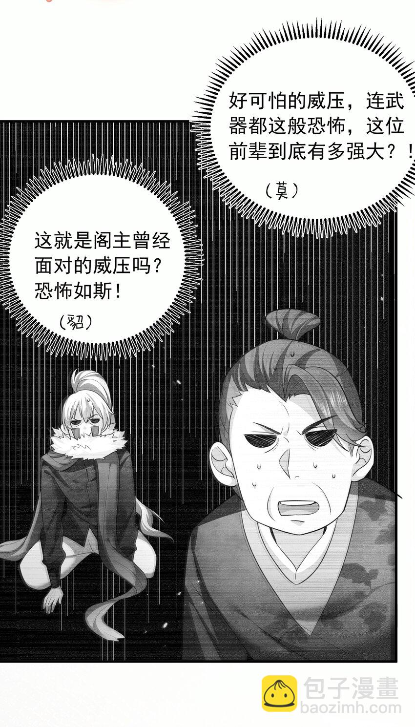 145 光速下跪-第145话