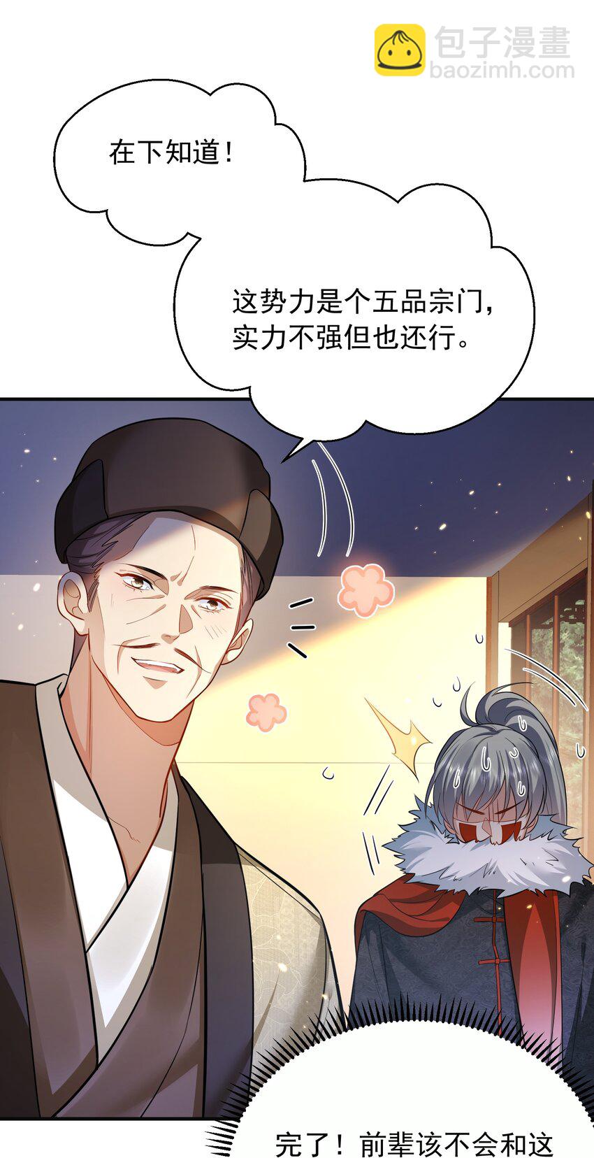145 光速下跪-第145话