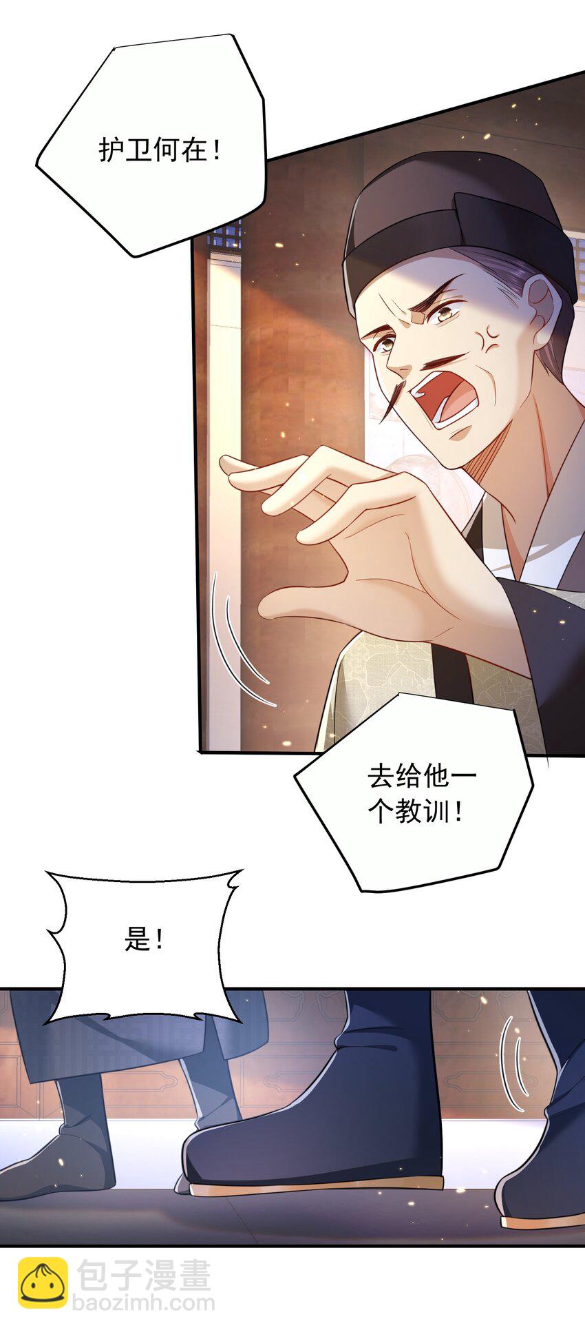 145 光速下跪-第145话