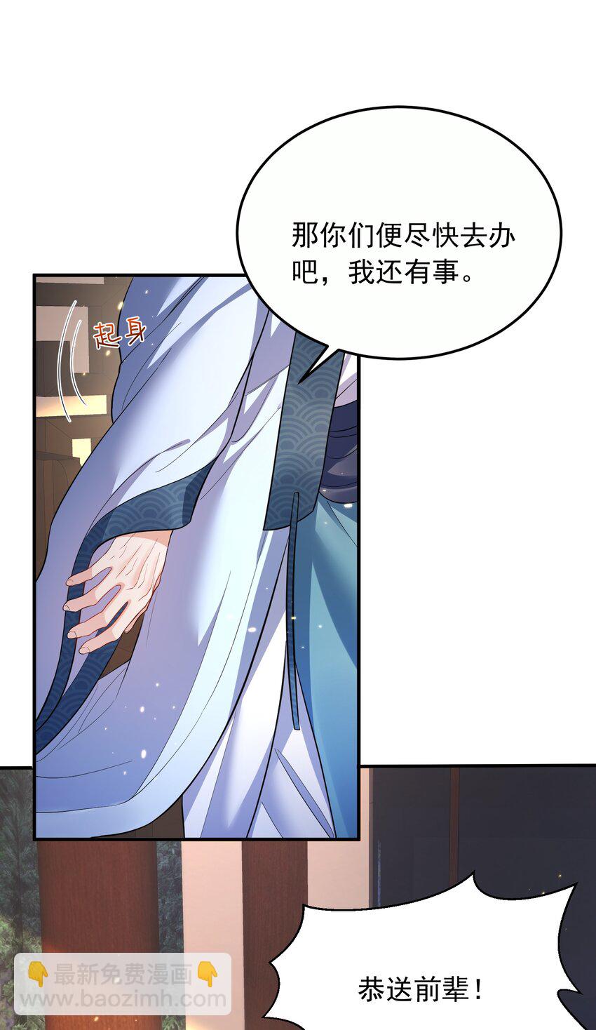 145 光速下跪-第145话