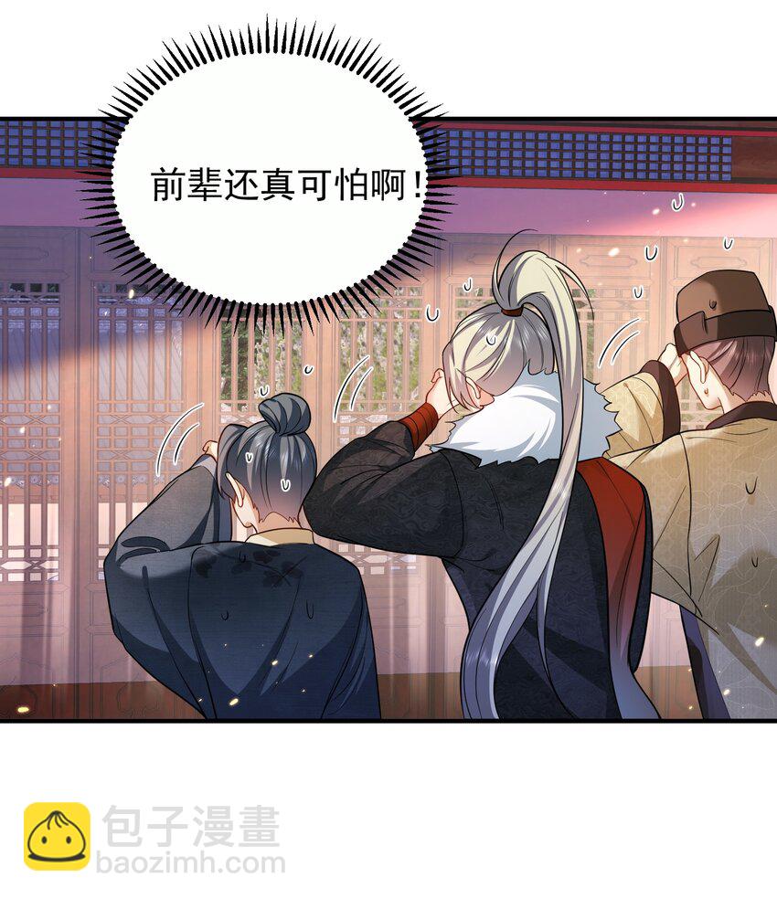 145 光速下跪-第145话