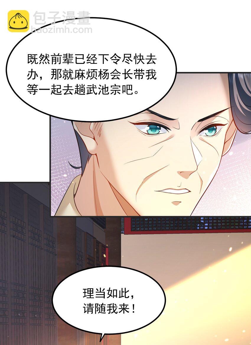 145 光速下跪-第145话