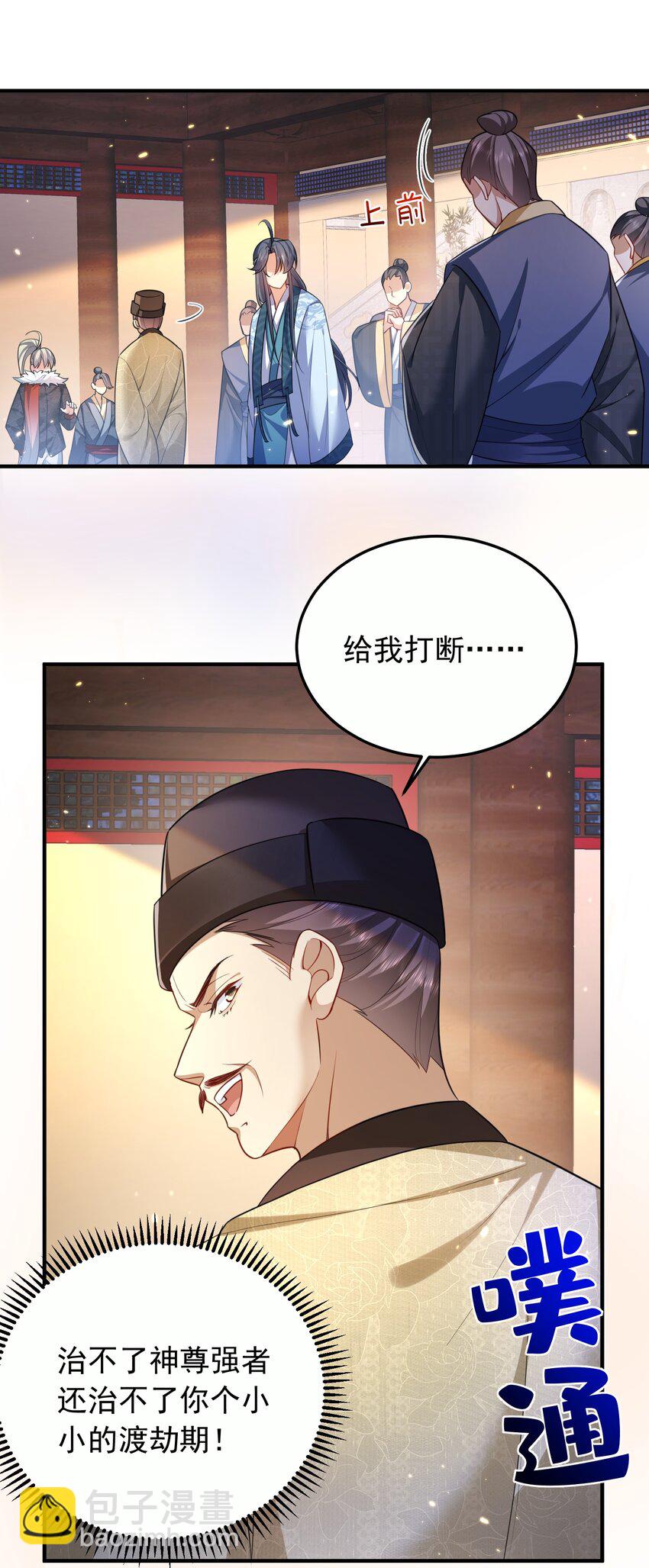 145 光速下跪-第145话