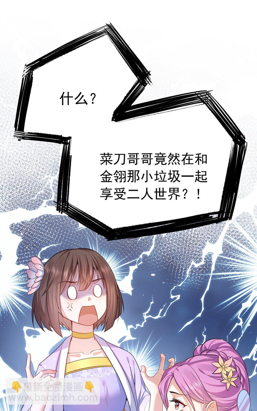 145 光速下跪-第145话