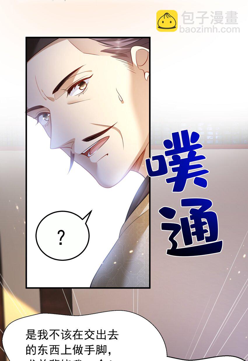 145 光速下跪-第145话