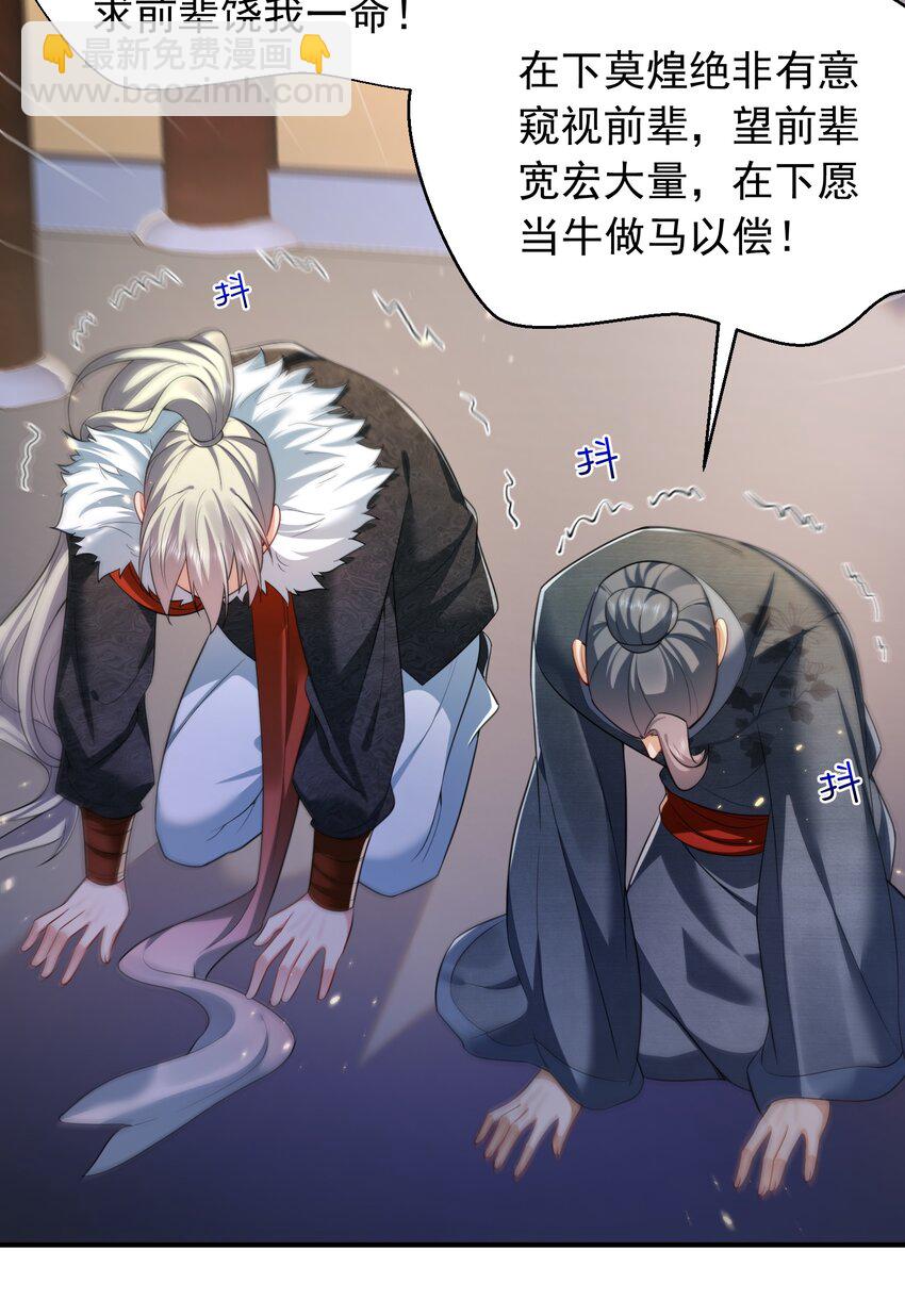 145 光速下跪-第145话