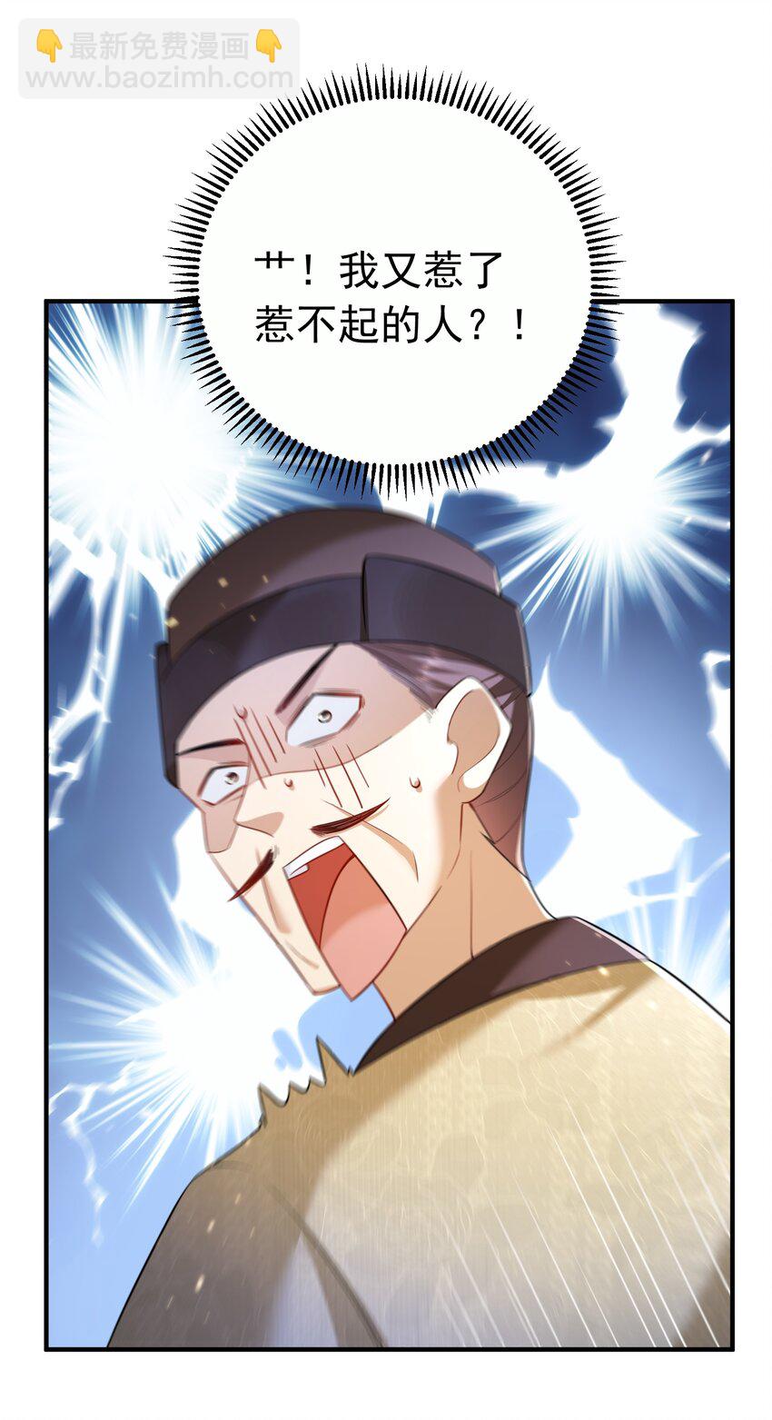 145 光速下跪-第145话