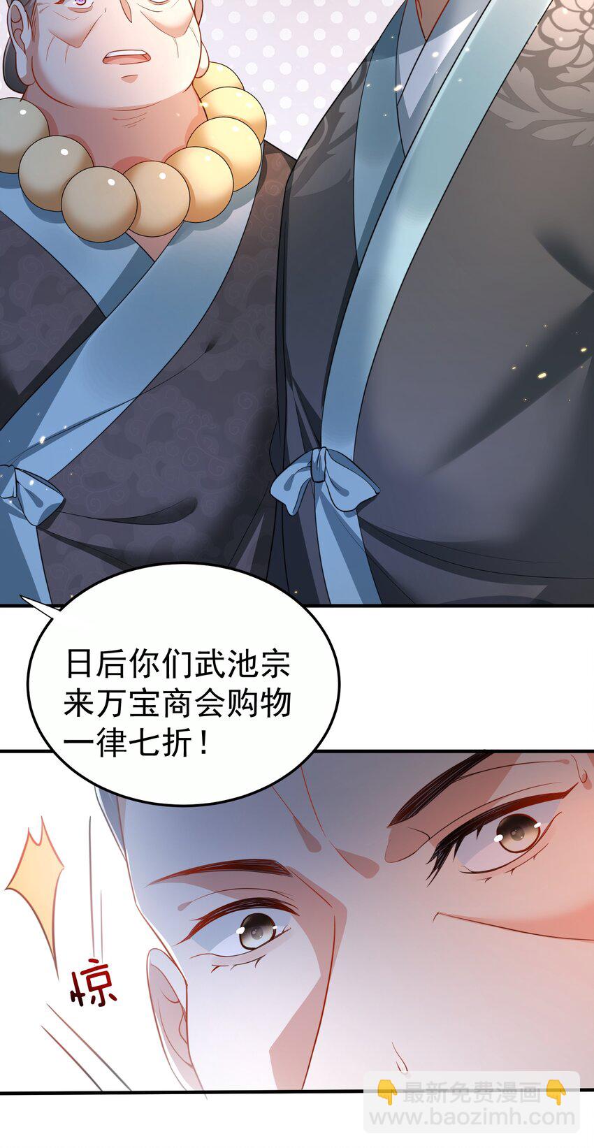 147 援助武池宗-第147话