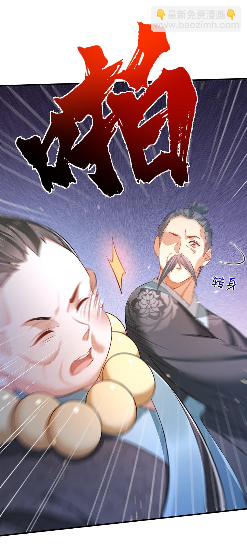 147 援助武池宗-第147话