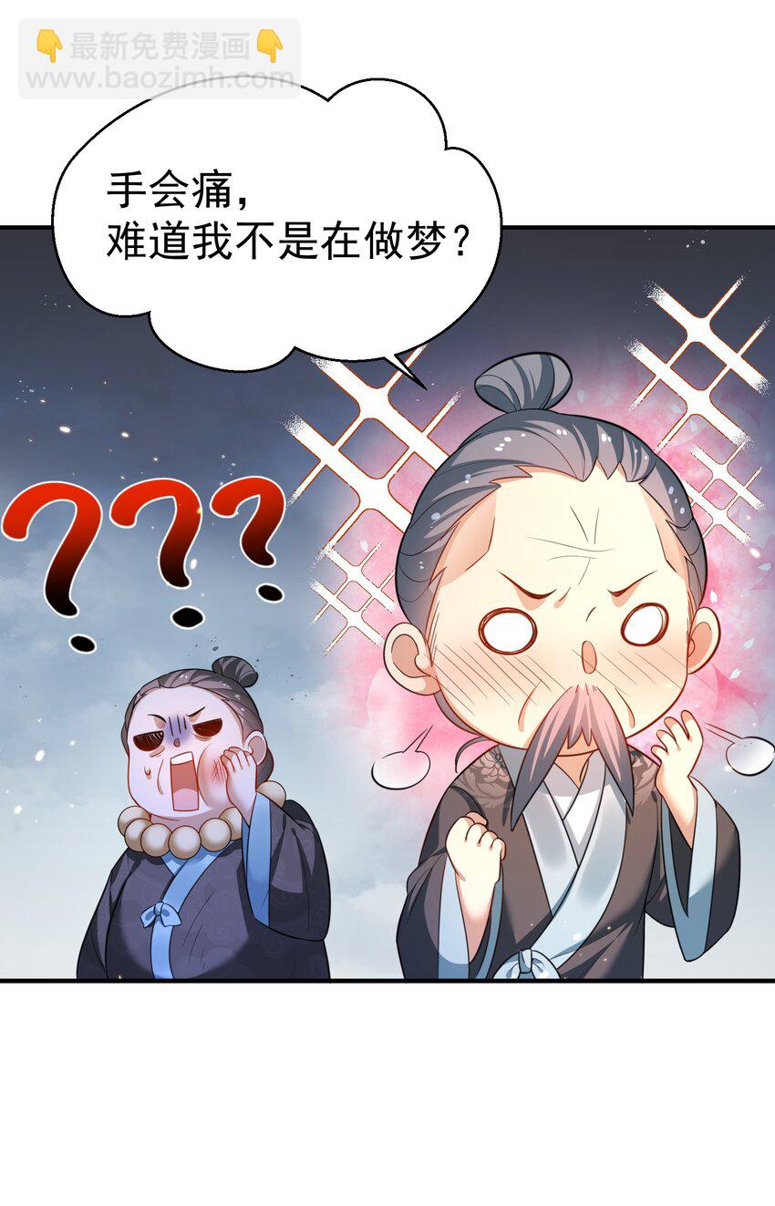 147 援助武池宗-第147话
