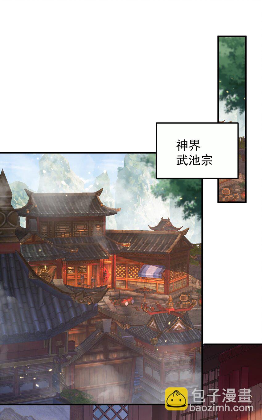 147 援助武池宗-第147话