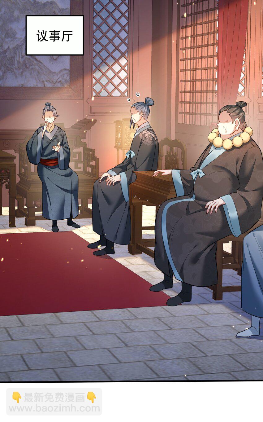 147 援助武池宗-第147话