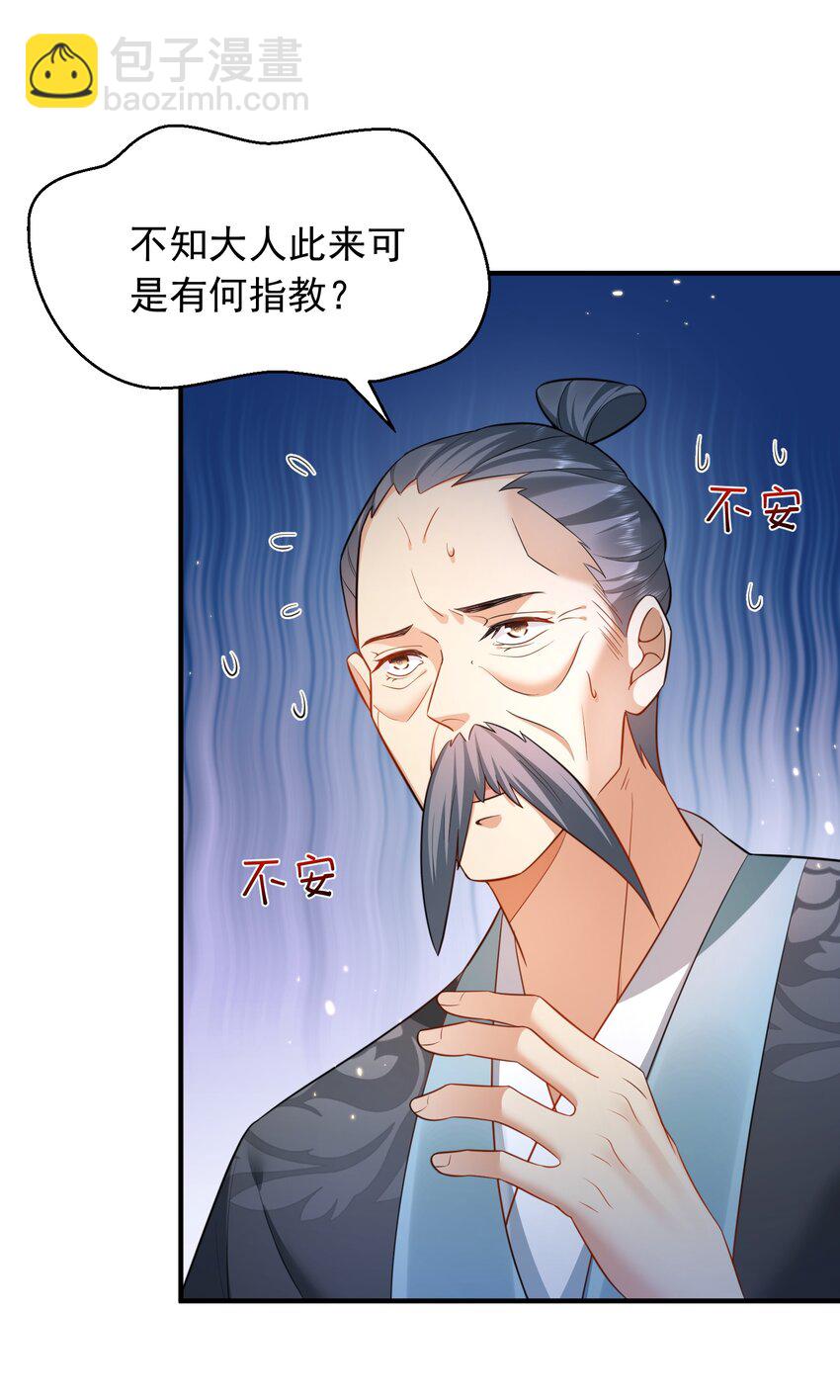 147 援助武池宗-第147话