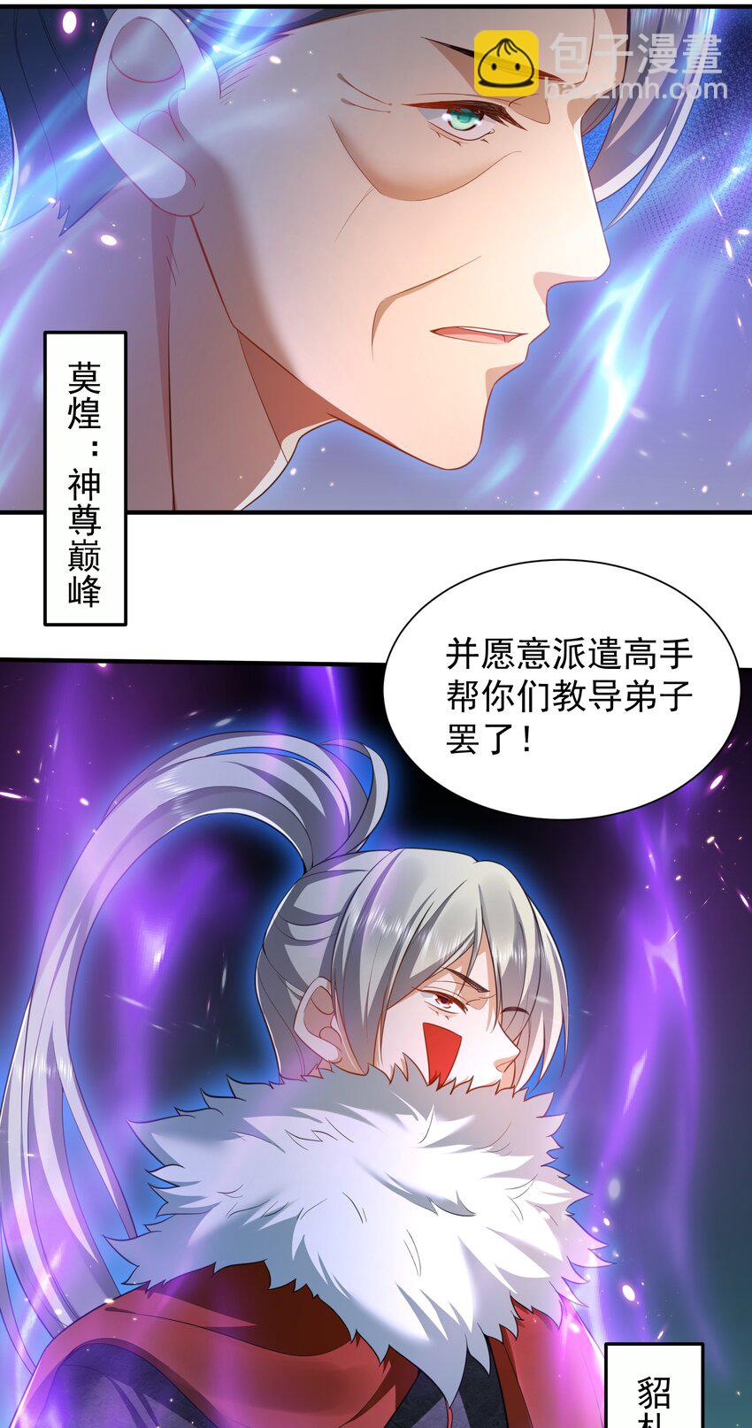 147 援助武池宗-第147话