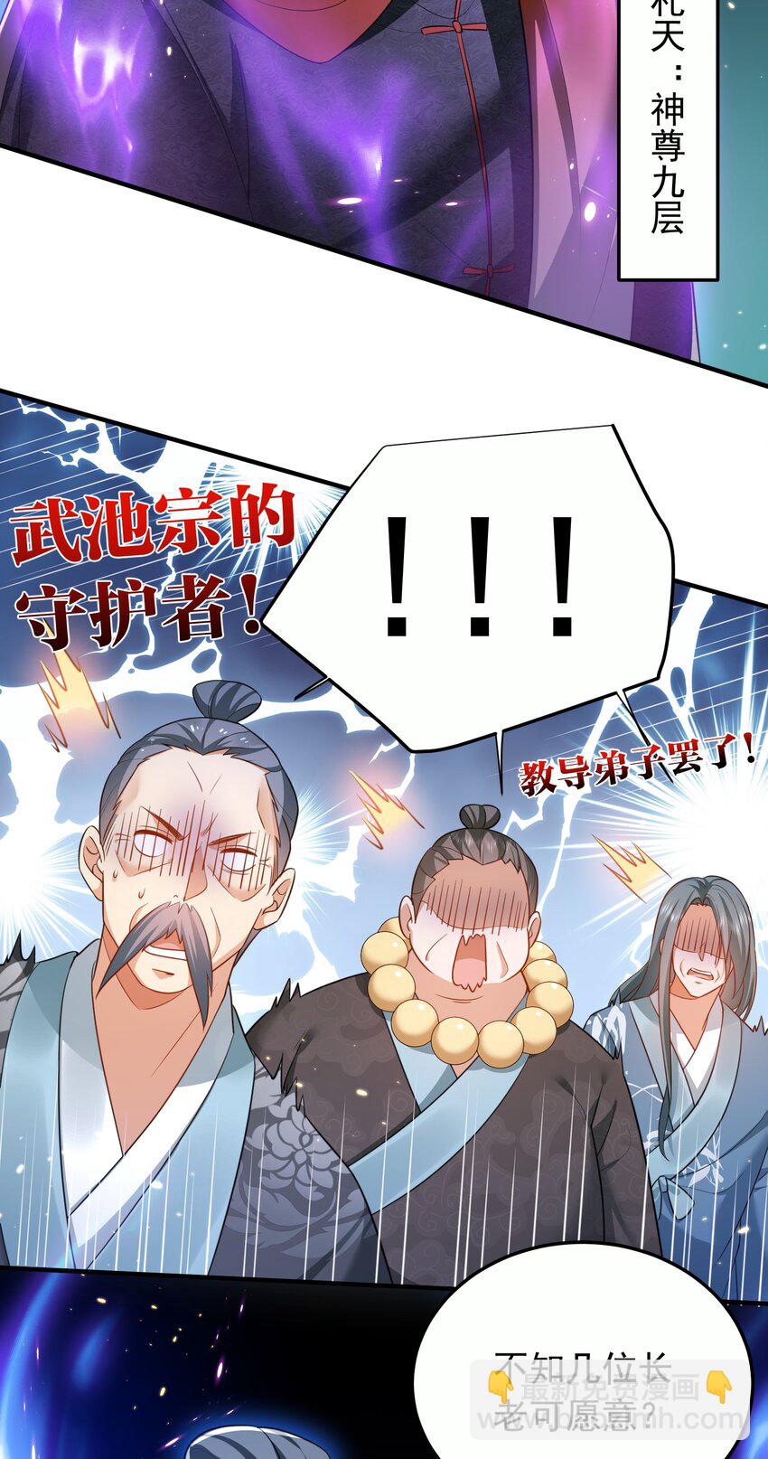 147 援助武池宗-第147话