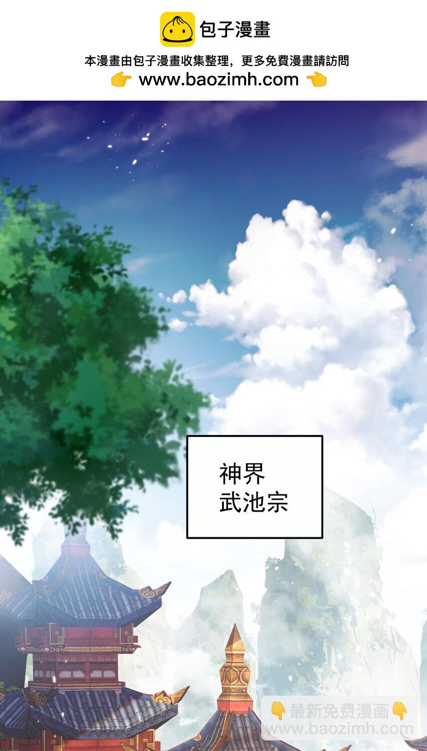 147 援助武池宗-第147话