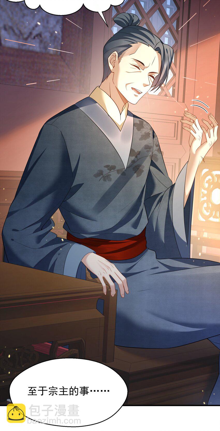 147 援助武池宗-第147话