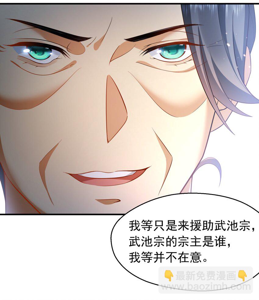 147 援助武池宗-第147话