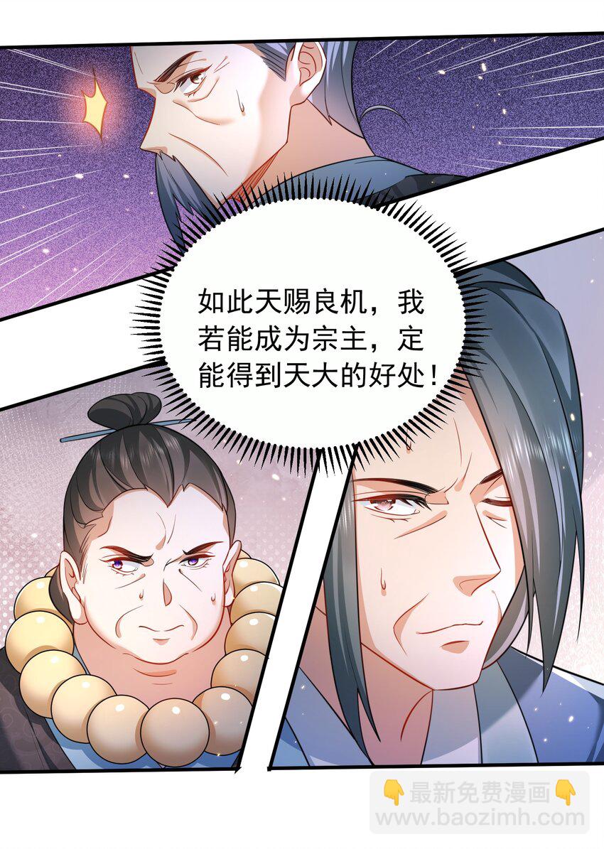 147 援助武池宗-第147话
