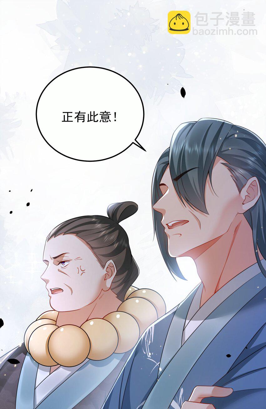 147 援助武池宗-第147话