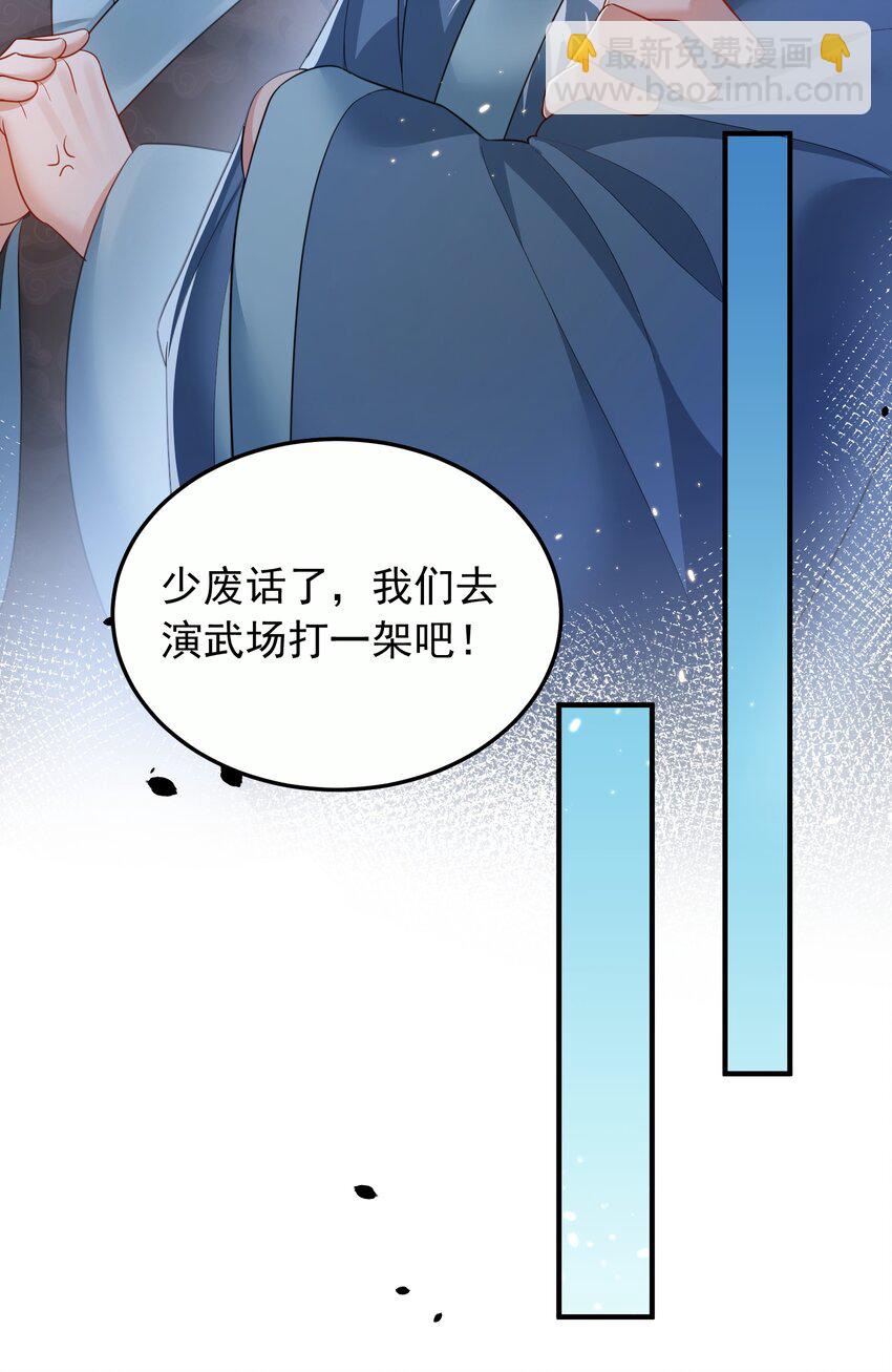 147 援助武池宗-第147话