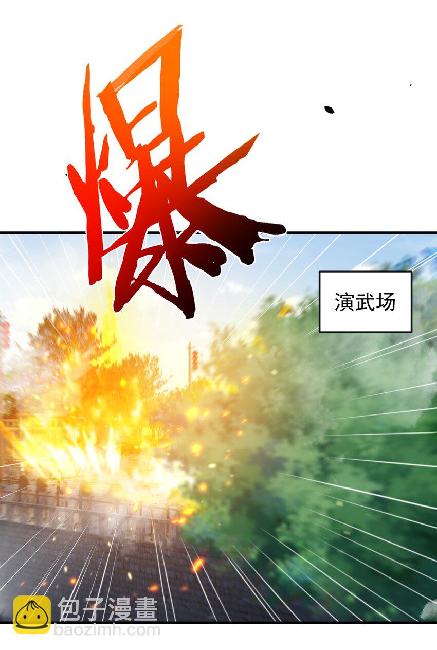 147 援助武池宗-第147话