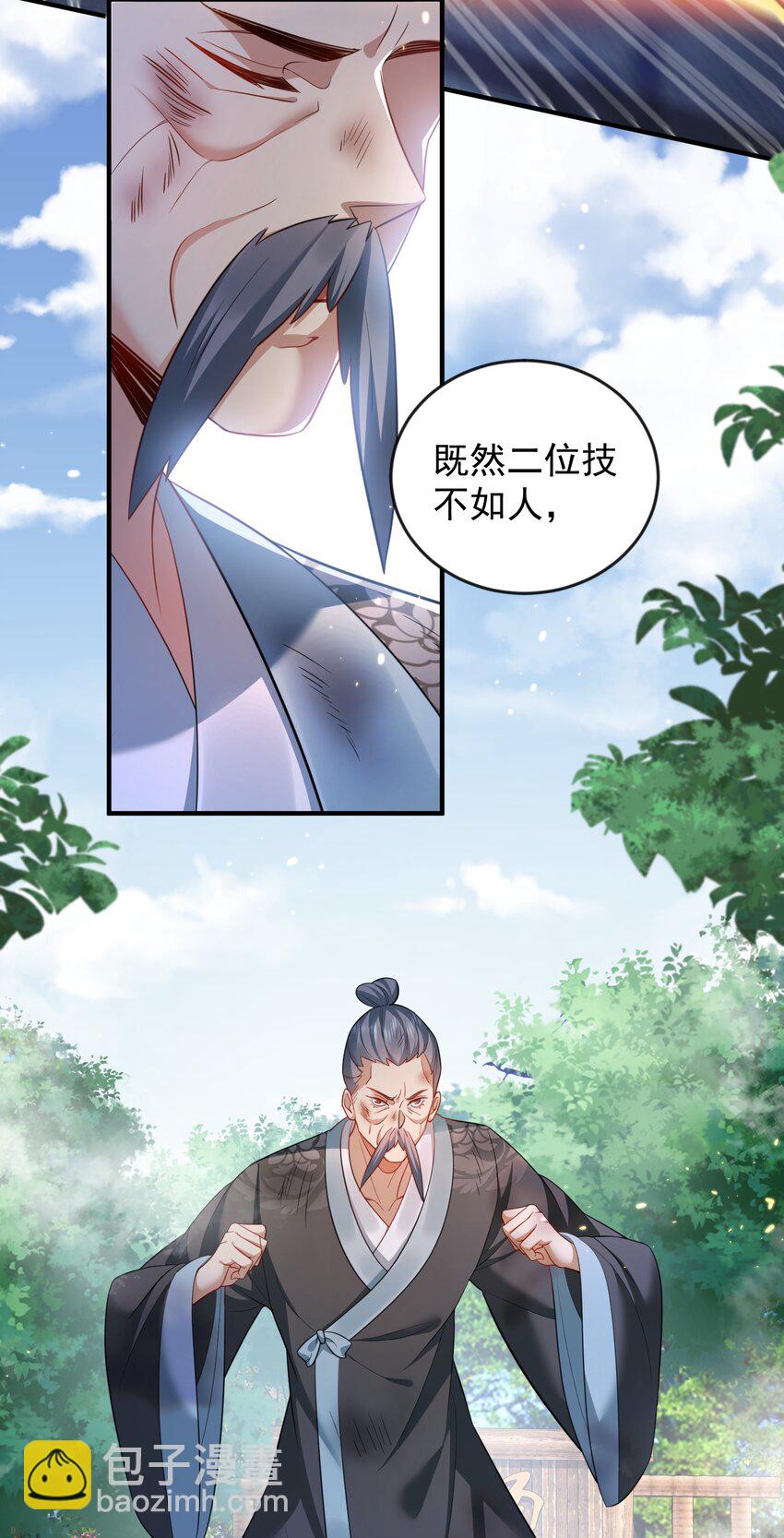 147 援助武池宗-第147话