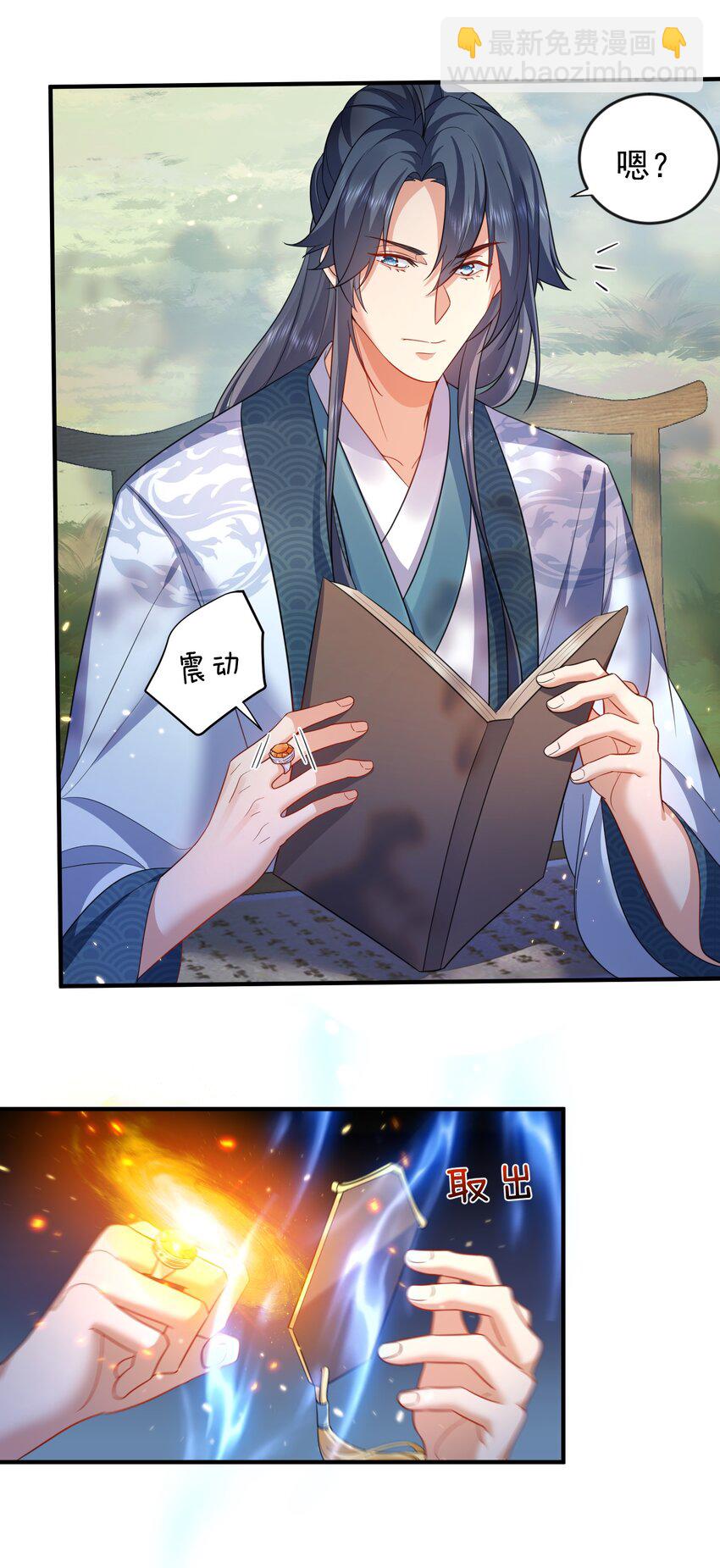 147 援助武池宗-第147话