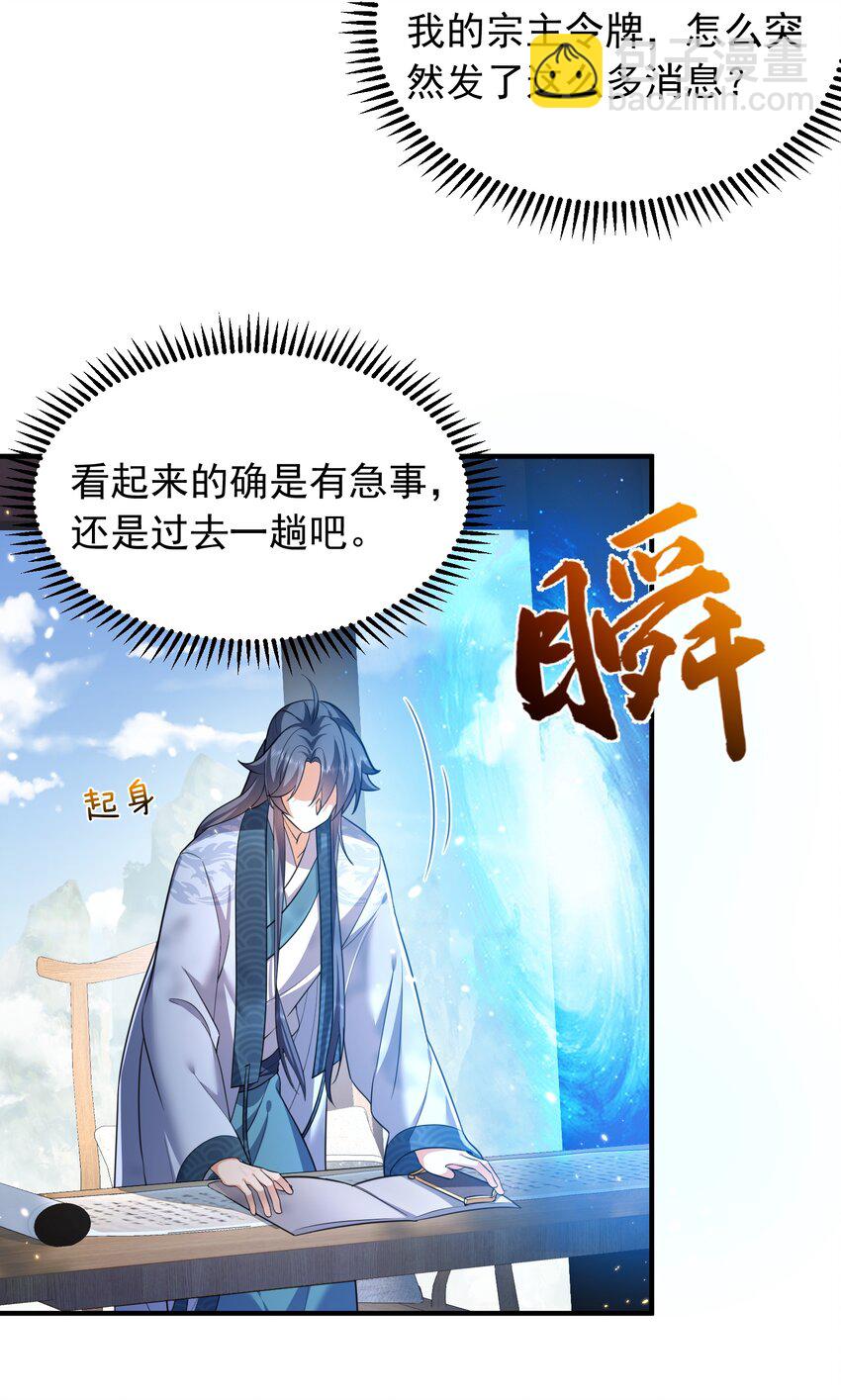 147 援助武池宗-第147话