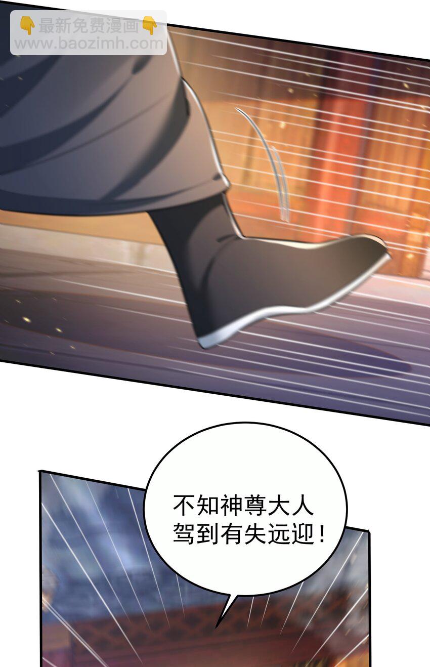 147 援助武池宗-第147话