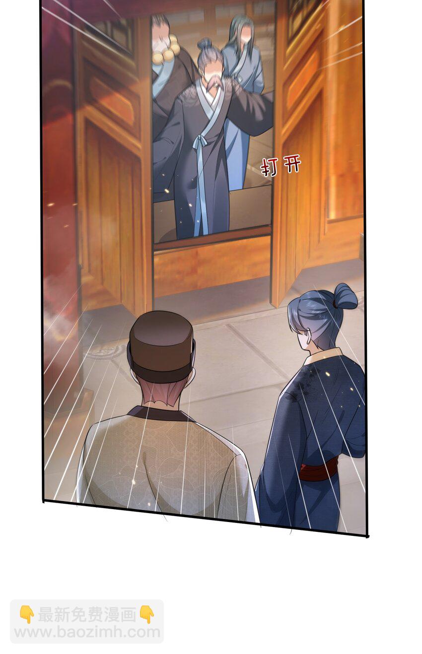 147 援助武池宗-第147话