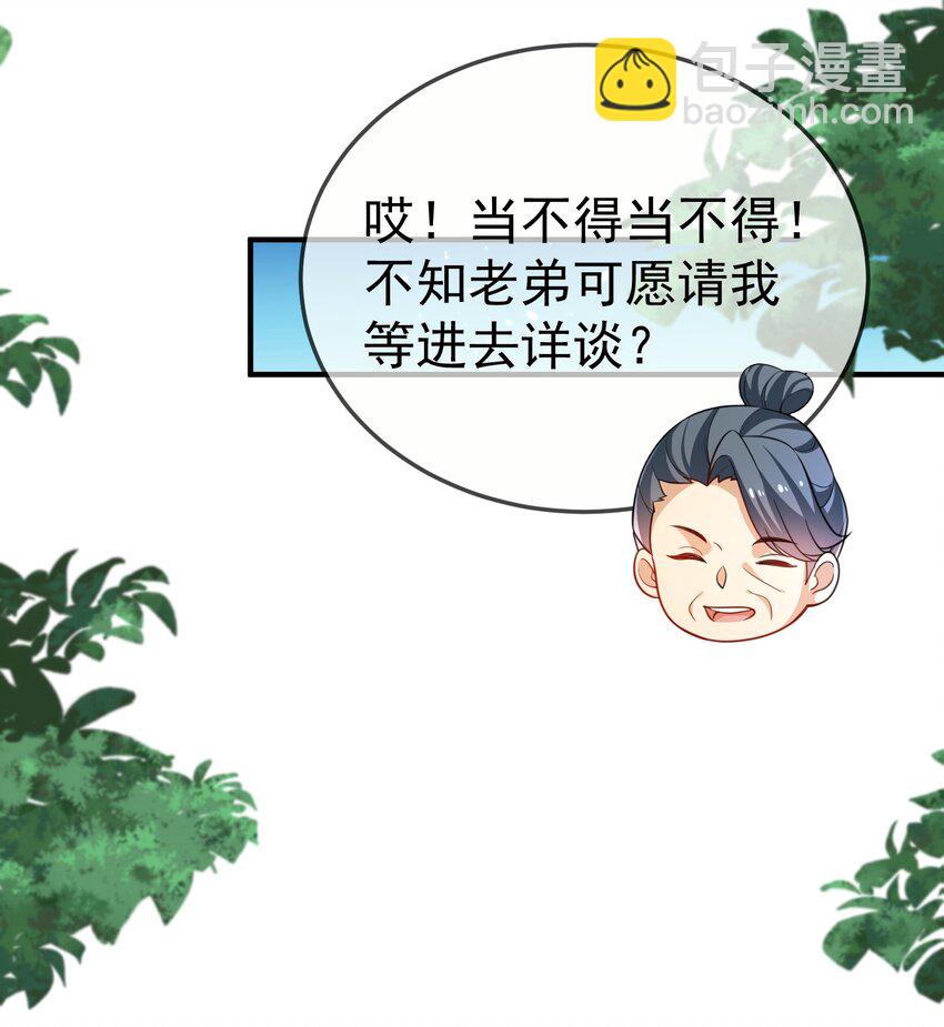 147 援助武池宗-第147话