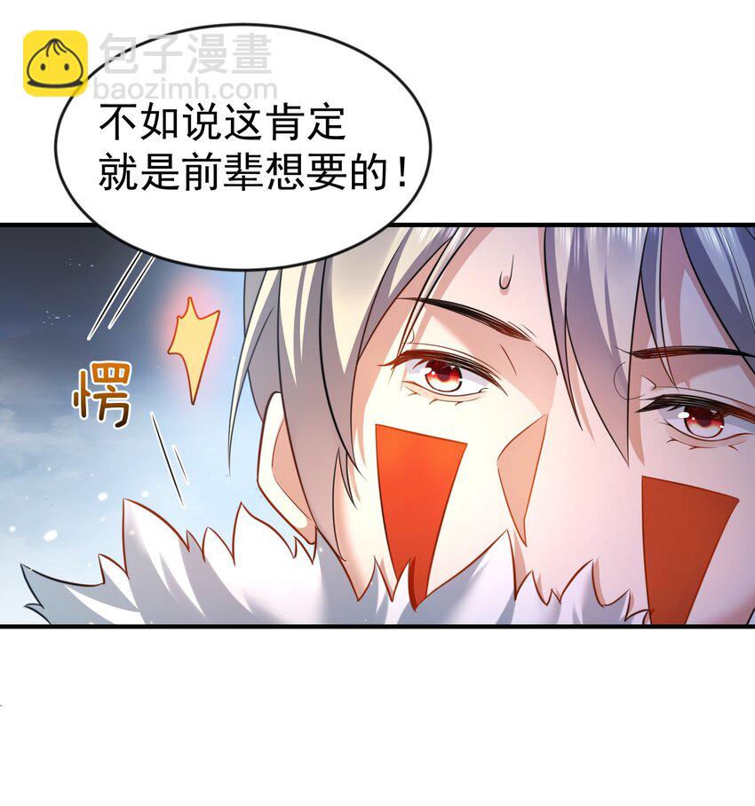 149 一个轴一个傻-第149话