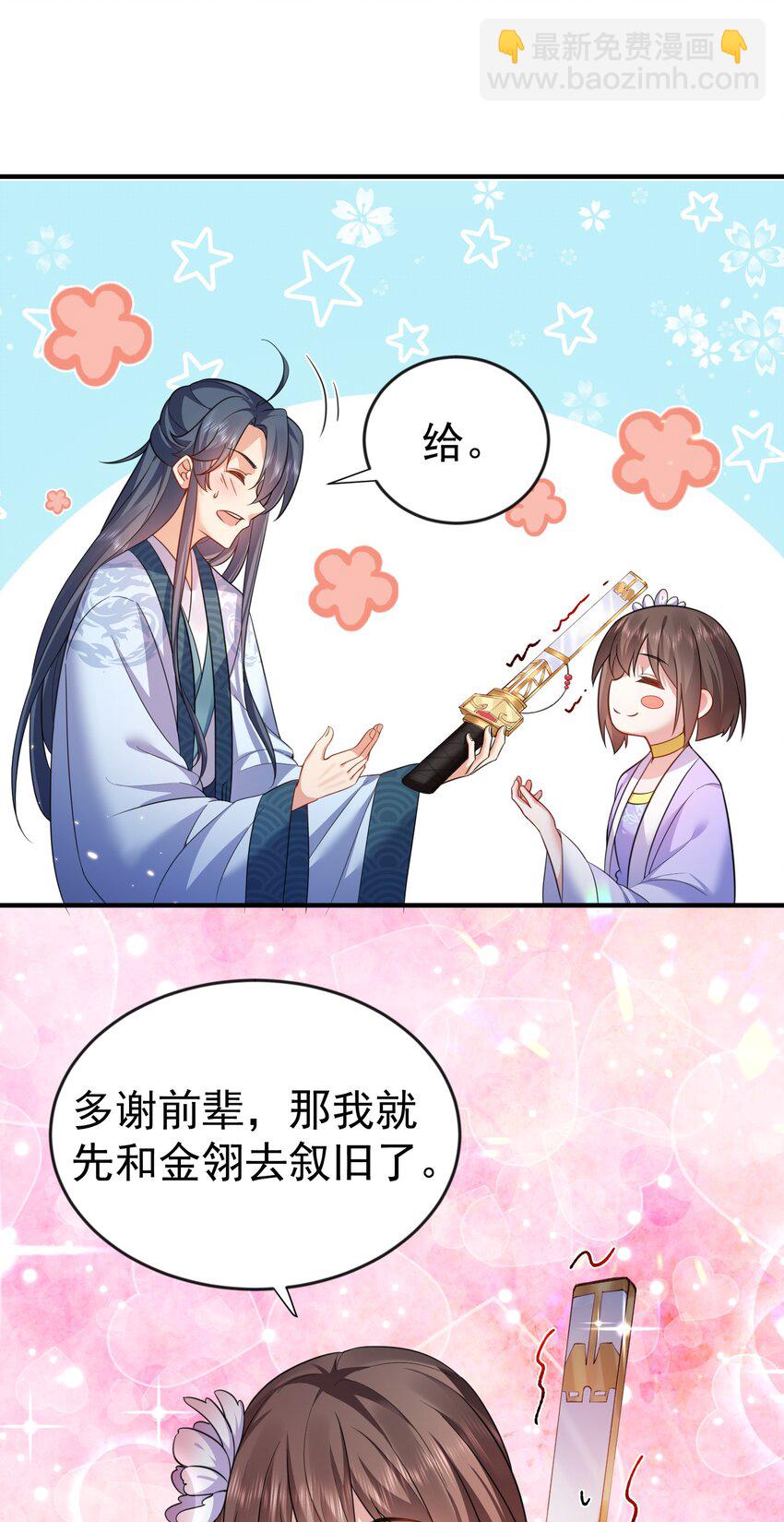149 一个轴一个傻-第149话
